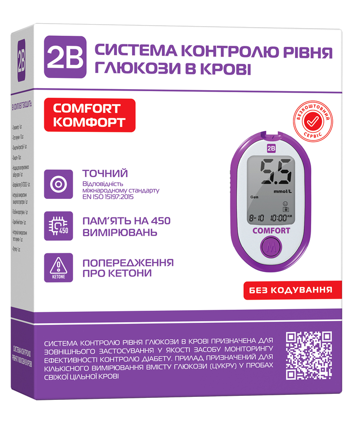 2В Глюкометр